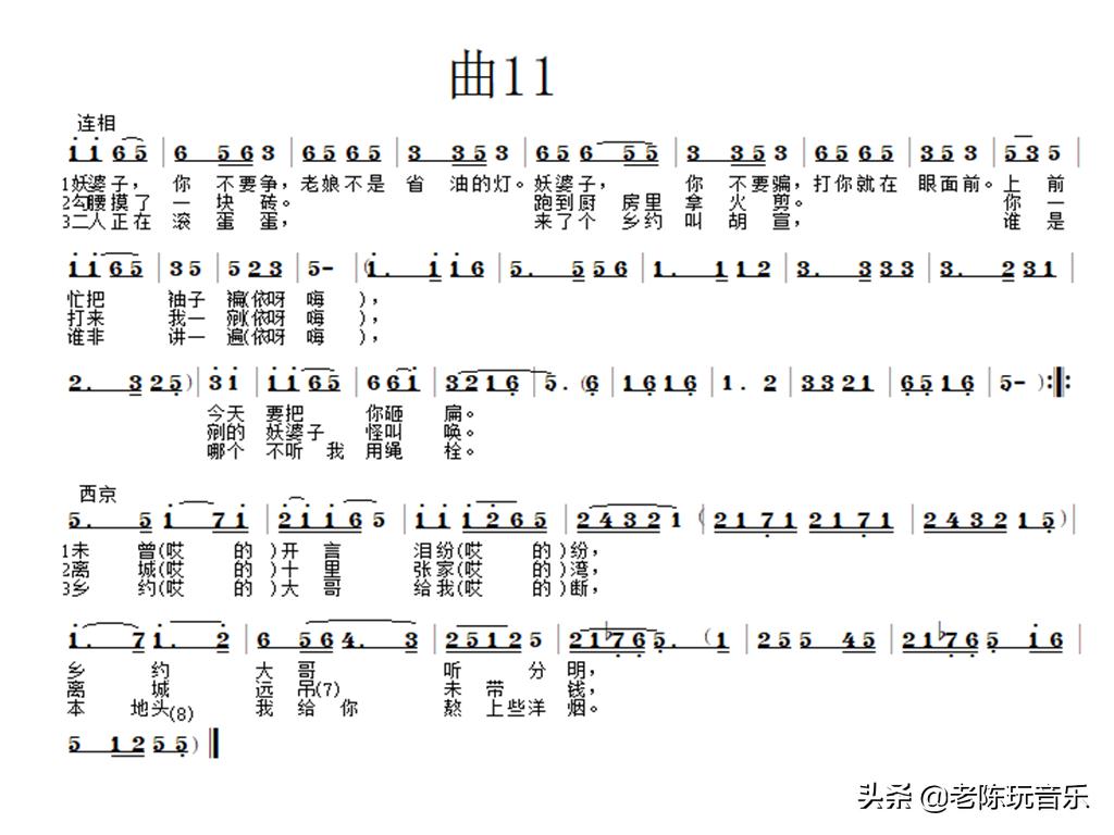 两亲家打架歌词原版,凉州小曲两亲家吵架