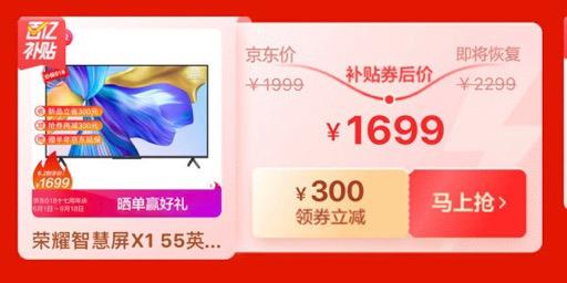 京东618和百亿补贴哪个划算,京东618跟百亿补贴哪个便宜