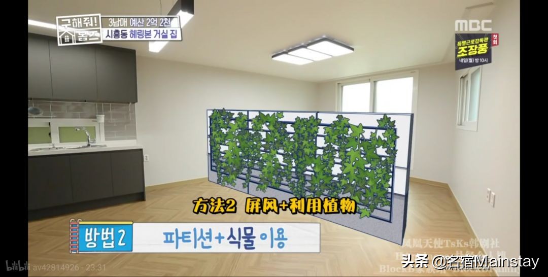 名宿看点|明星经纪人手把手教学，你5招挑到好房子