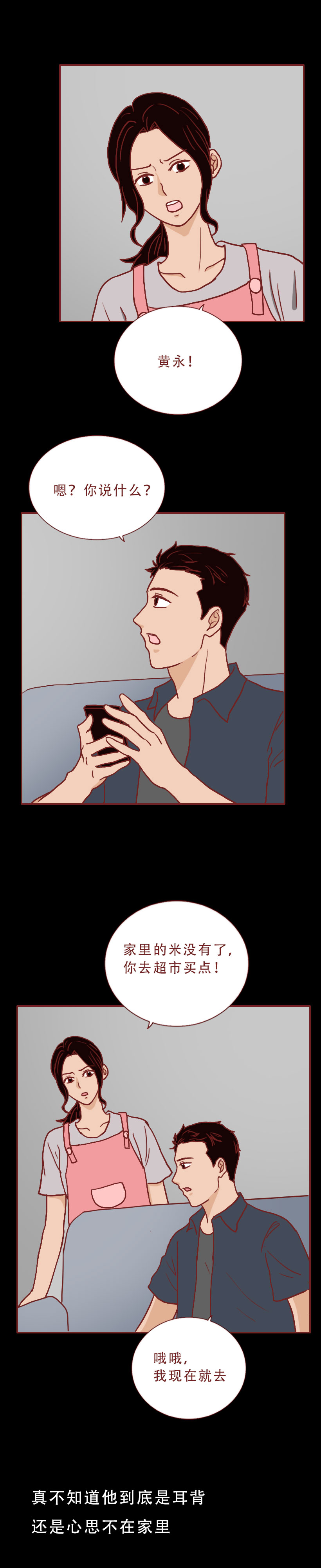 妻子执意要离婚最后悔不当初,这篇漫画诠释了婚姻最真实的模样