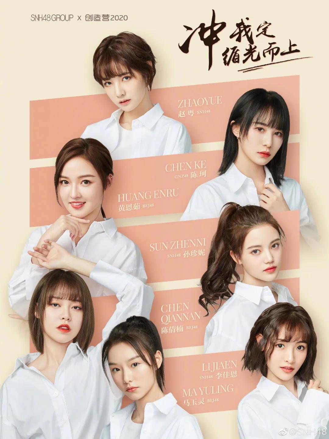 《创3》仅7个出道位,回锅肉和官选皇族占优势,选秀还有公平吗