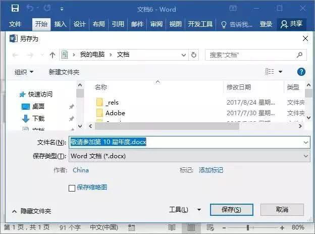 word文档按f12怎么返回,wordf1-f9键怎么用