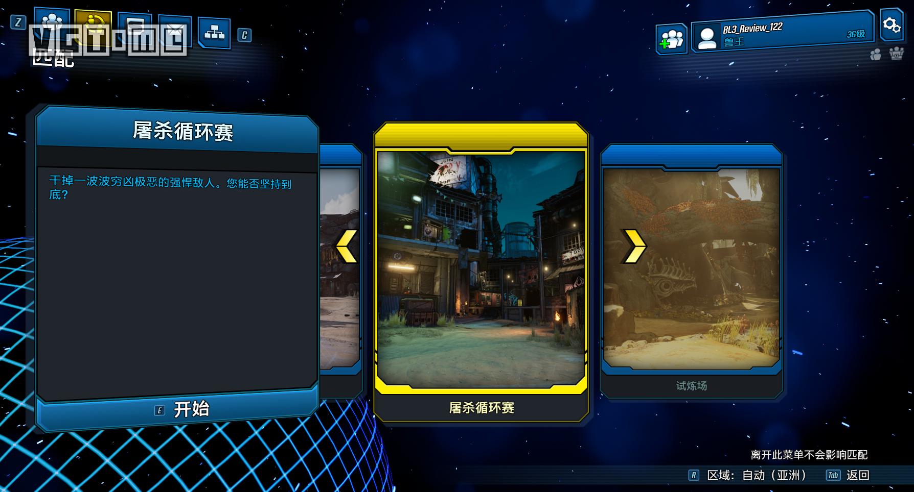 无主之地3评测,无主之地3看评分还是看品质