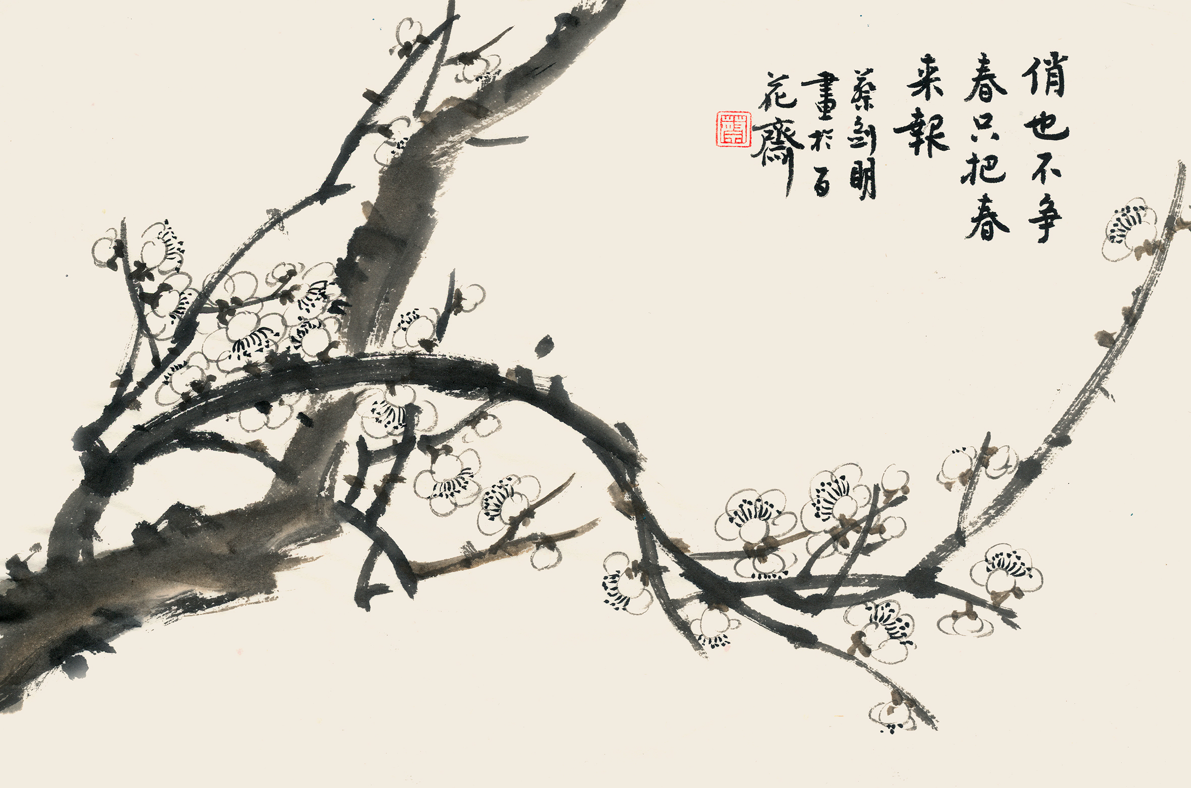 雪三分白雪却输梅一段香出处,三分白雪却输梅一段香揭示的哲理