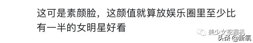 伪素颜戴义乳空降虎扑女神top1,揭开真相直男的世界崩塌了…