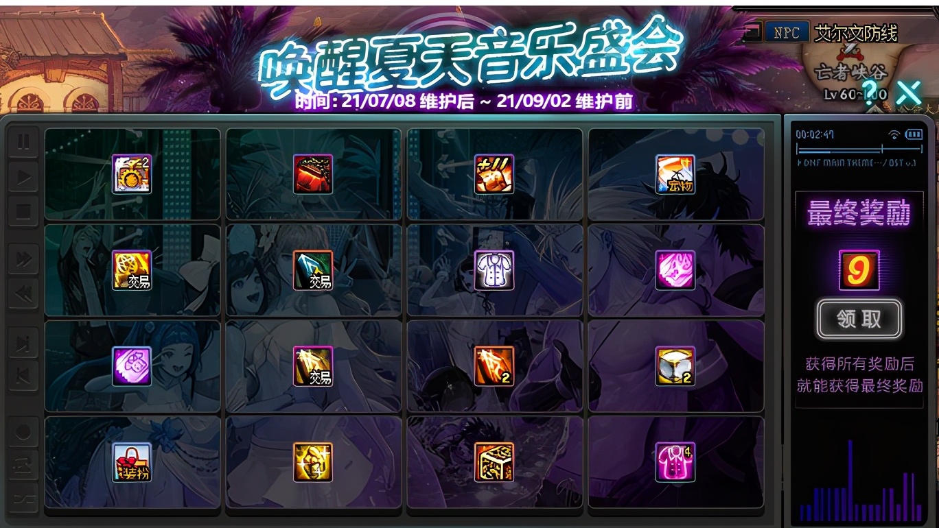 dnf51礼包和夏日礼包有什么区别,dnf手游夏日套礼包内容