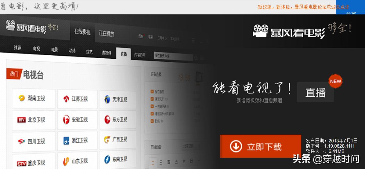 暴风影音同时播放多个视频,暴风影音播放器旋转90度播放