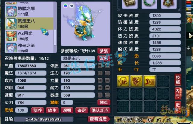 梦幻西游第一狮驼神器,梦幻西游新版本狮驼神器