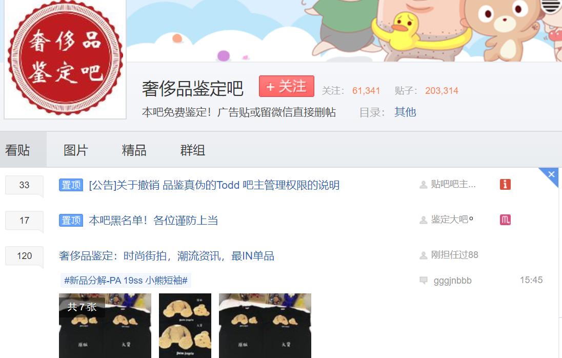 全球奢侈品假货现状,18亿元假奢侈品