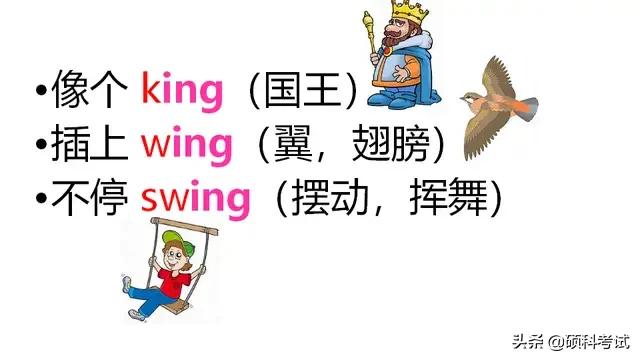 英语单词快速记忆口诀顺口溜,初中英语单词速记顺口溜