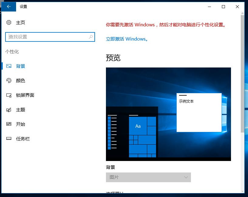 win10激活深入讲解,最新win10永久激活方法教程图解