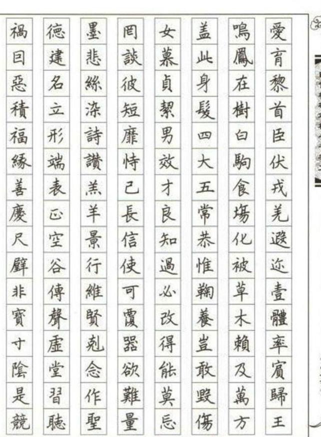 田雪松硬笔千字文,田雪松书画院千字文