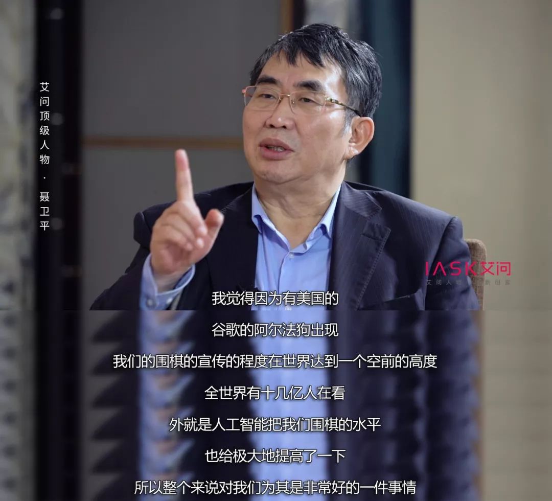 聂卫平艾问顶级人物,聂卫平是什么样的人