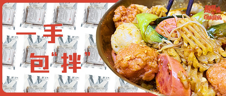 月销上万的零食礼包,金牌麻辣拌优惠