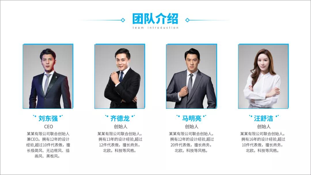 鍥㈤槦浜虹墿浠嬬粛ppt,鍥㈤槦浠嬬粛ppt妯℃澘