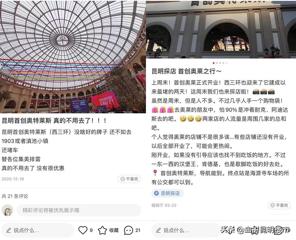 首创奥莱昆明品牌布局,昆明首创奥莱618