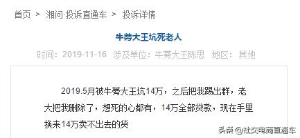 陈思牛蒡大王代理被骗如何维权 (牛蒡大王维权是真的吗)