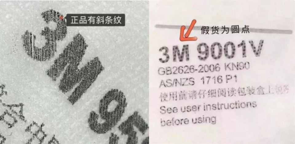怎么识别假口罩和真口罩,辟谣口罩真假辨别