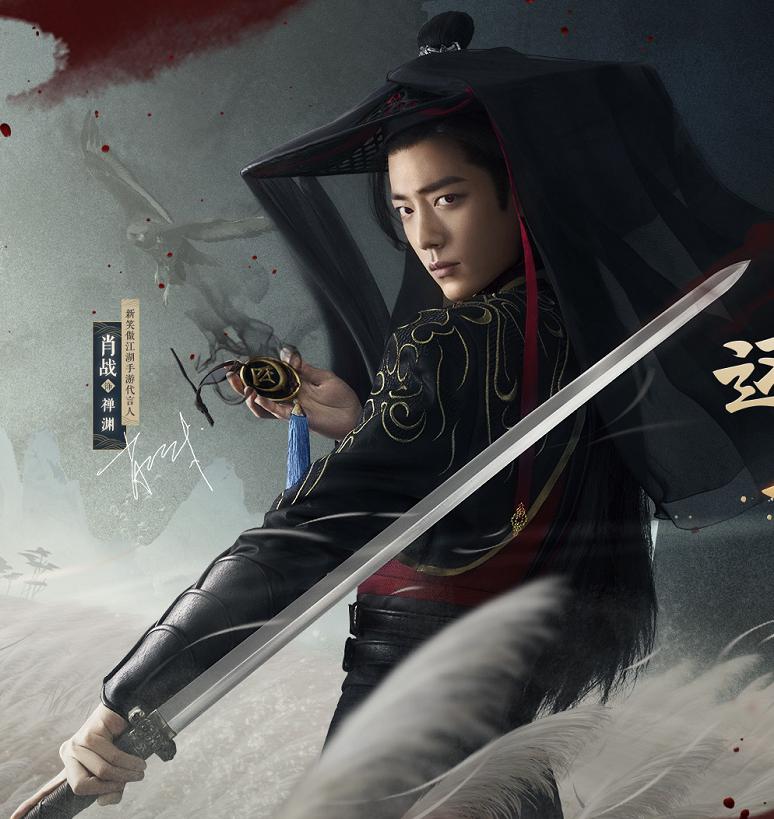 肖战最新国风造型,肖战最新广告大片完整版