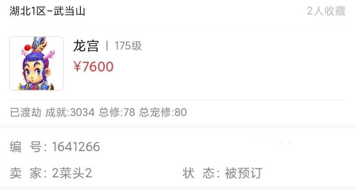 梦幻西游端游每月手速,梦幻西游15秒速览