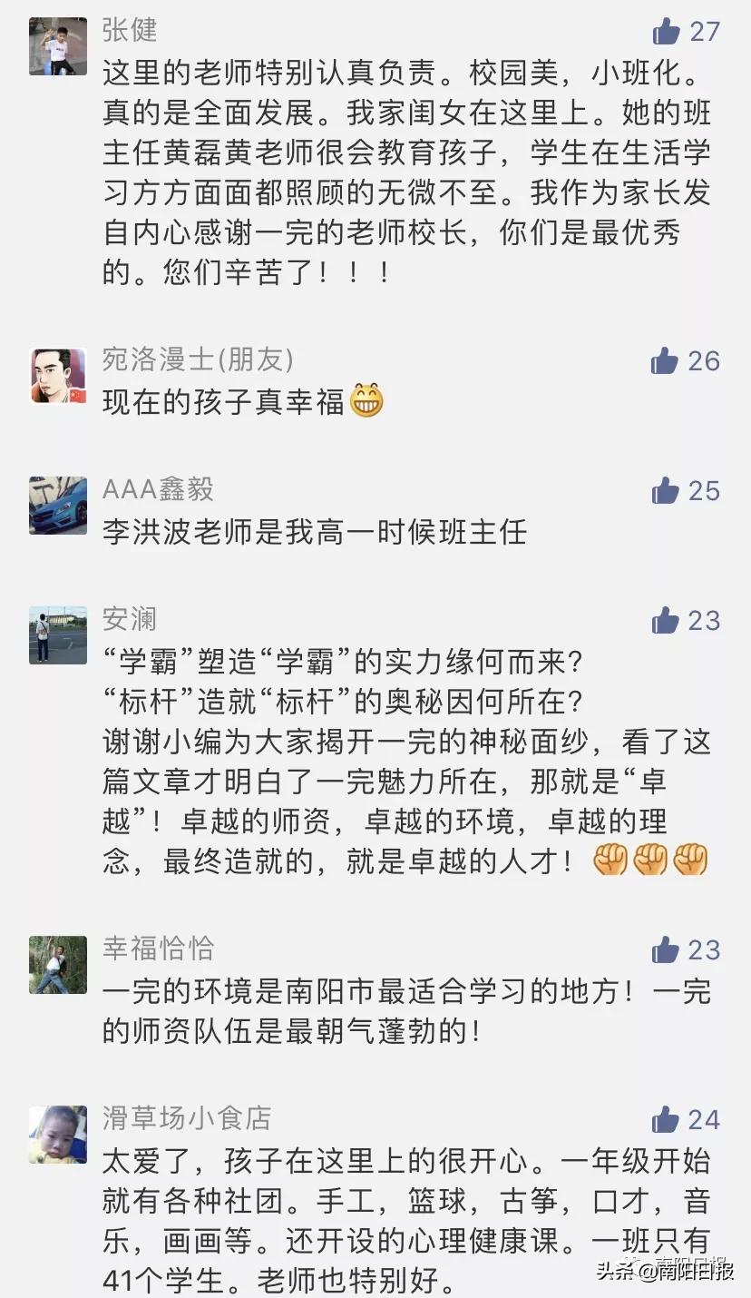 南阳第五完全学校全貌,南阳车站南路完全学校