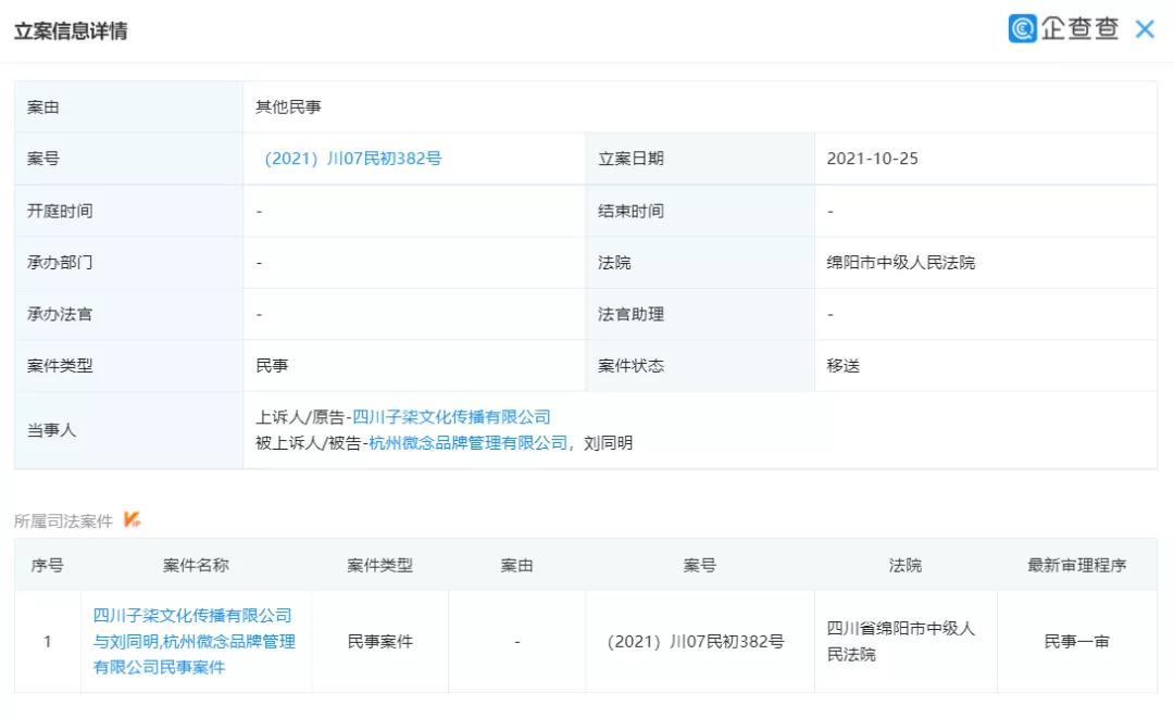 停更3个月的李子柒,李子柒停更仍月入78万