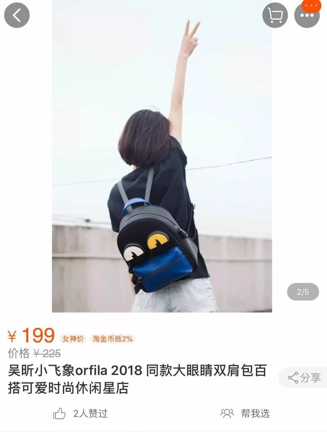 吴昕淘宝店有哪些,吴昕的淘宝店铺有哪些