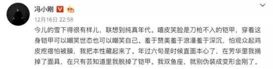 冯小刚争议往事,冯小刚真实的样子