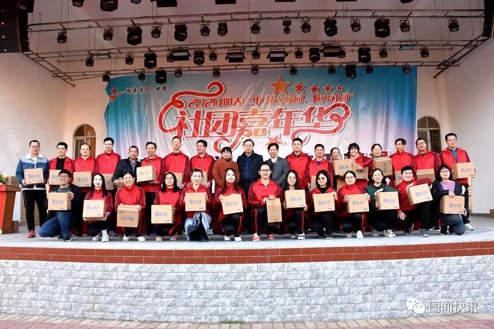 学校全民健身活动实施方案,阳春全民健身