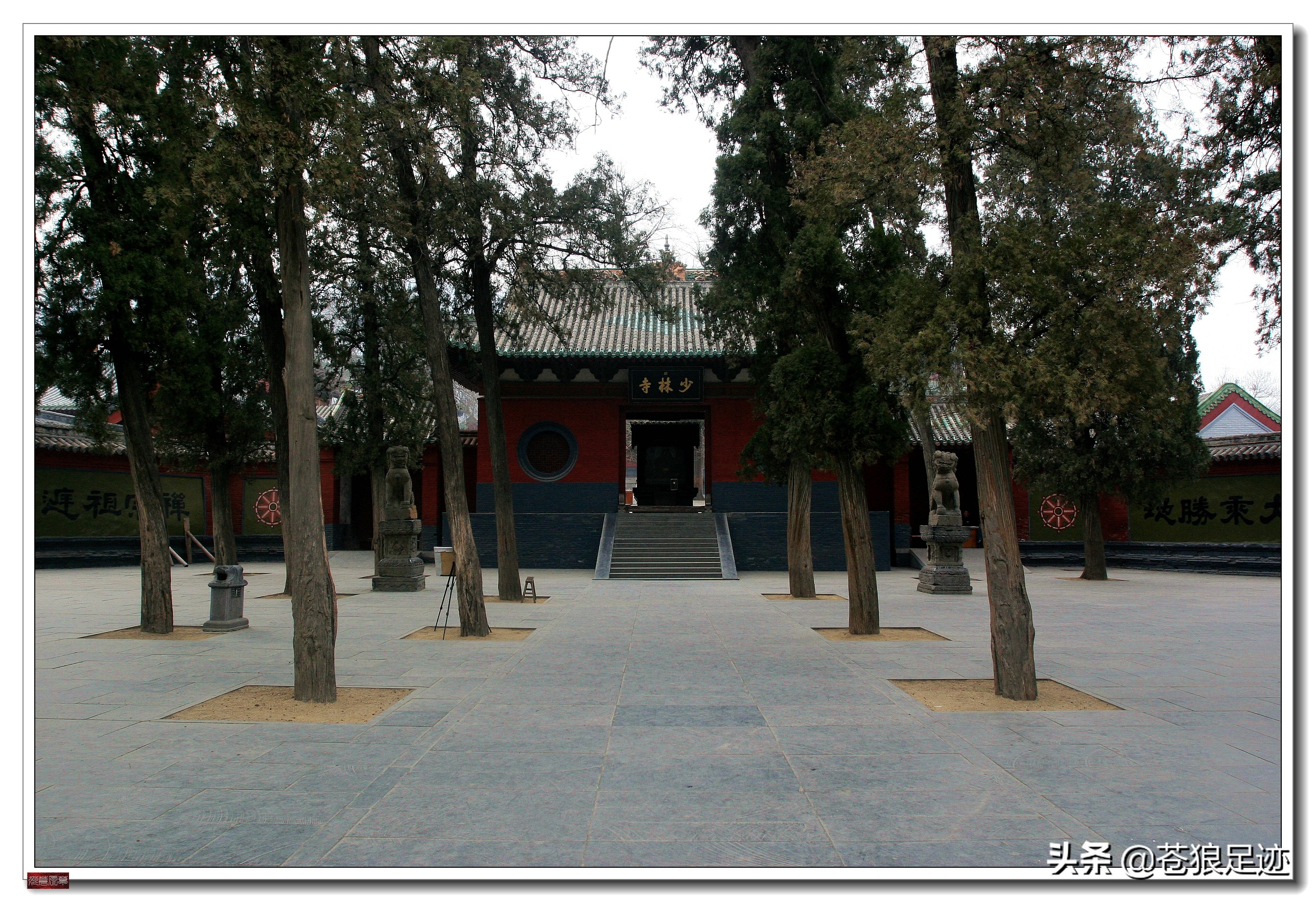 嵩山少林寺禅宗大典,中国禅宗祖庭河南嵩山少林寺