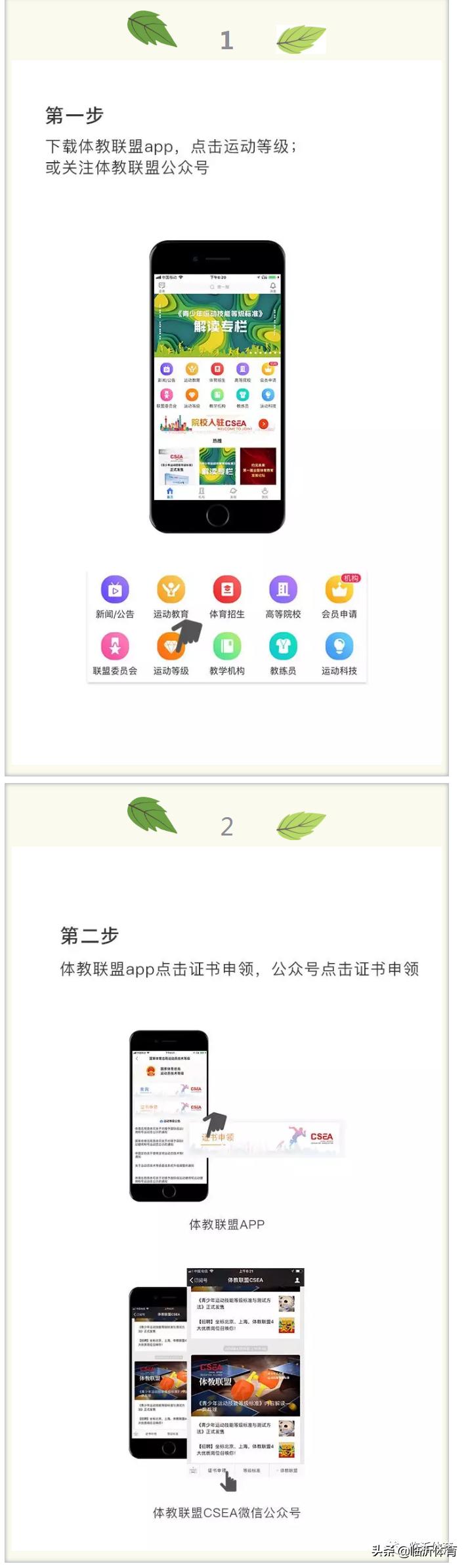 如何网上申请运动员等级,运动员技术等级证书报名