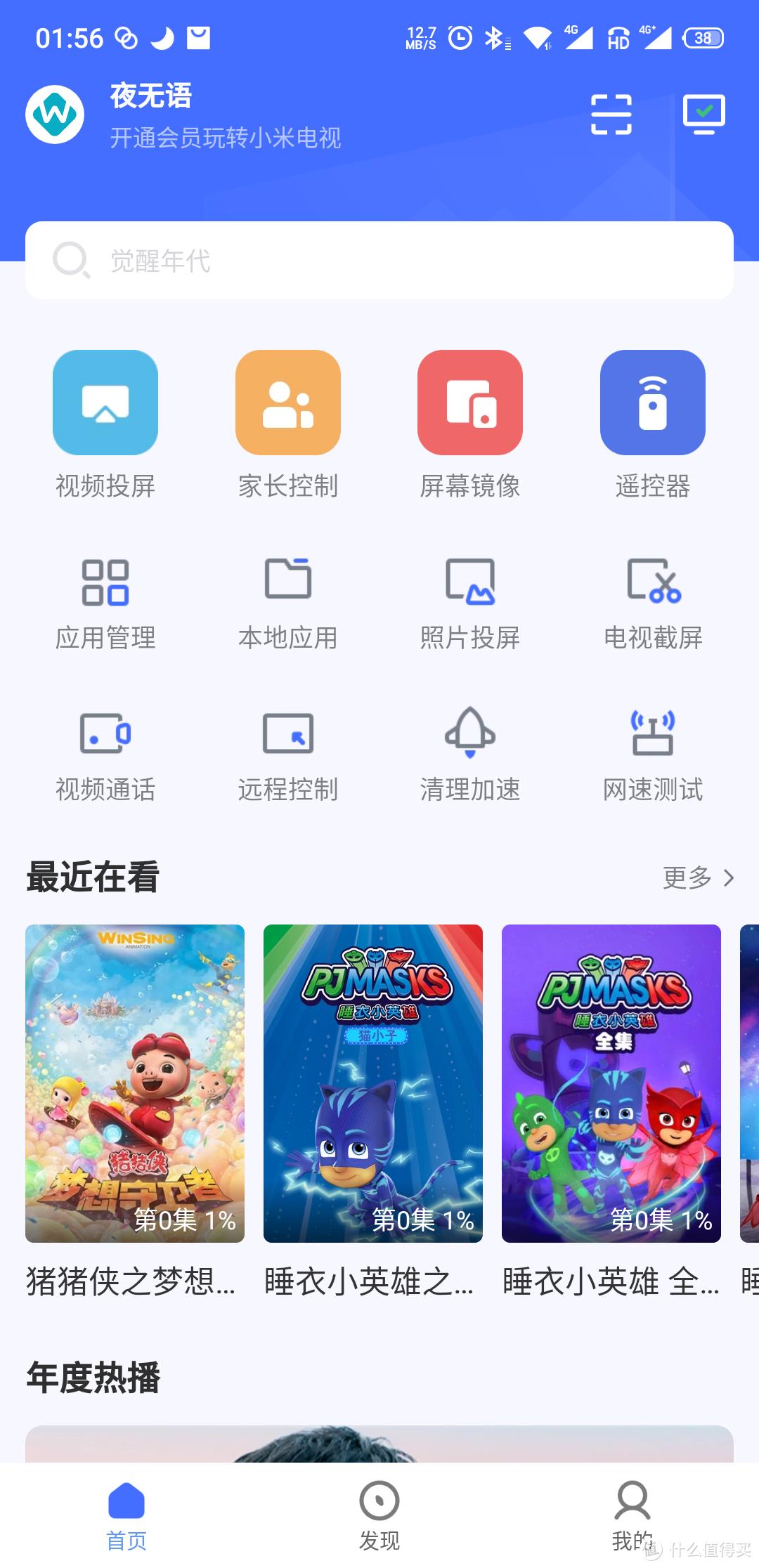 小米电视es55深度详细评测,小米电视apro55和espro55
