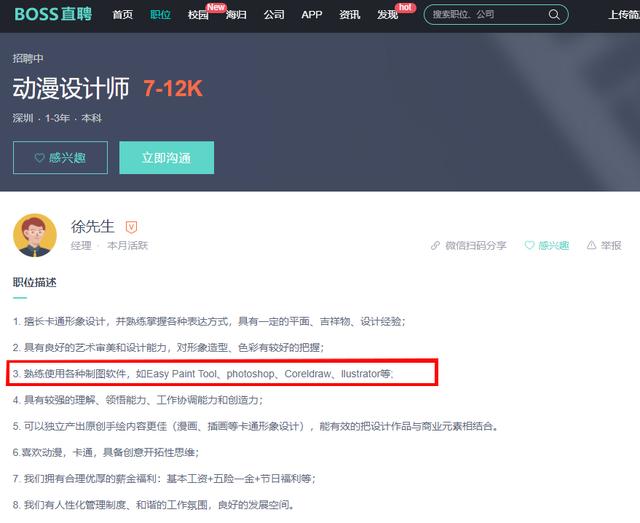 动漫制作设计月入多少钱,计算机动漫设计这个专业好就业吗