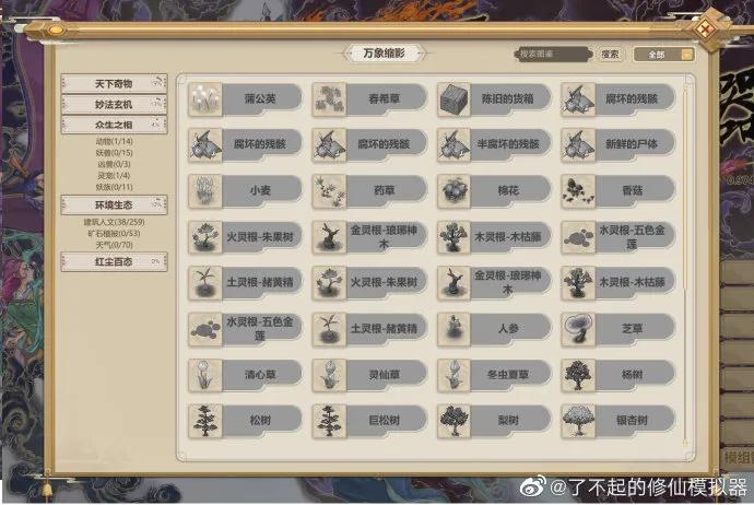 我混进外国人「修真聊天群」，看到了他们怎么硬啃中国仙侠游戏