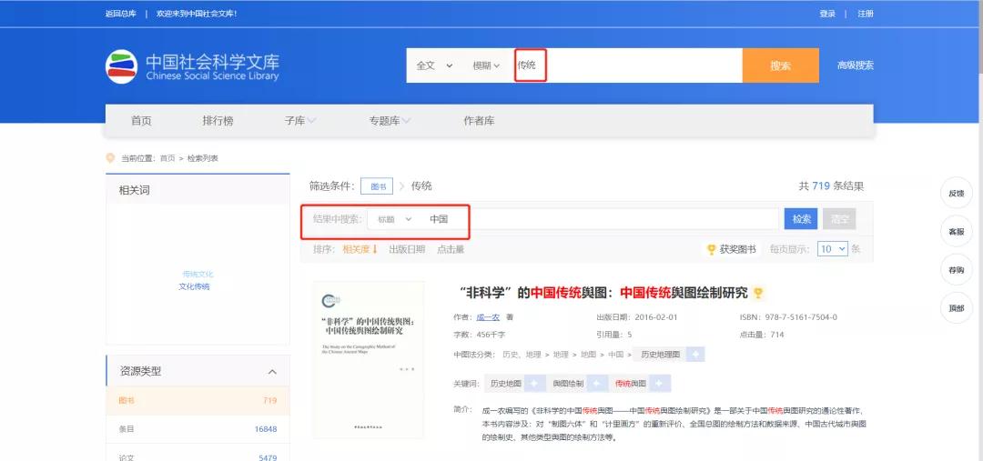 社会科学案例,中国社会科学文献出版