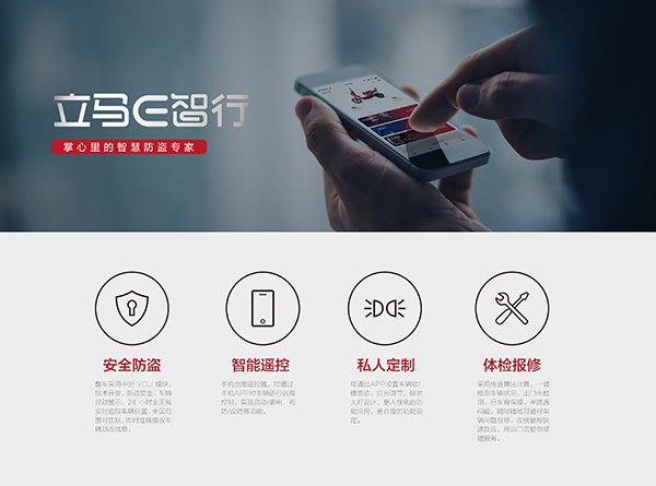 立马电动车e智行怎么操作,立马e趣可以用e智行吗