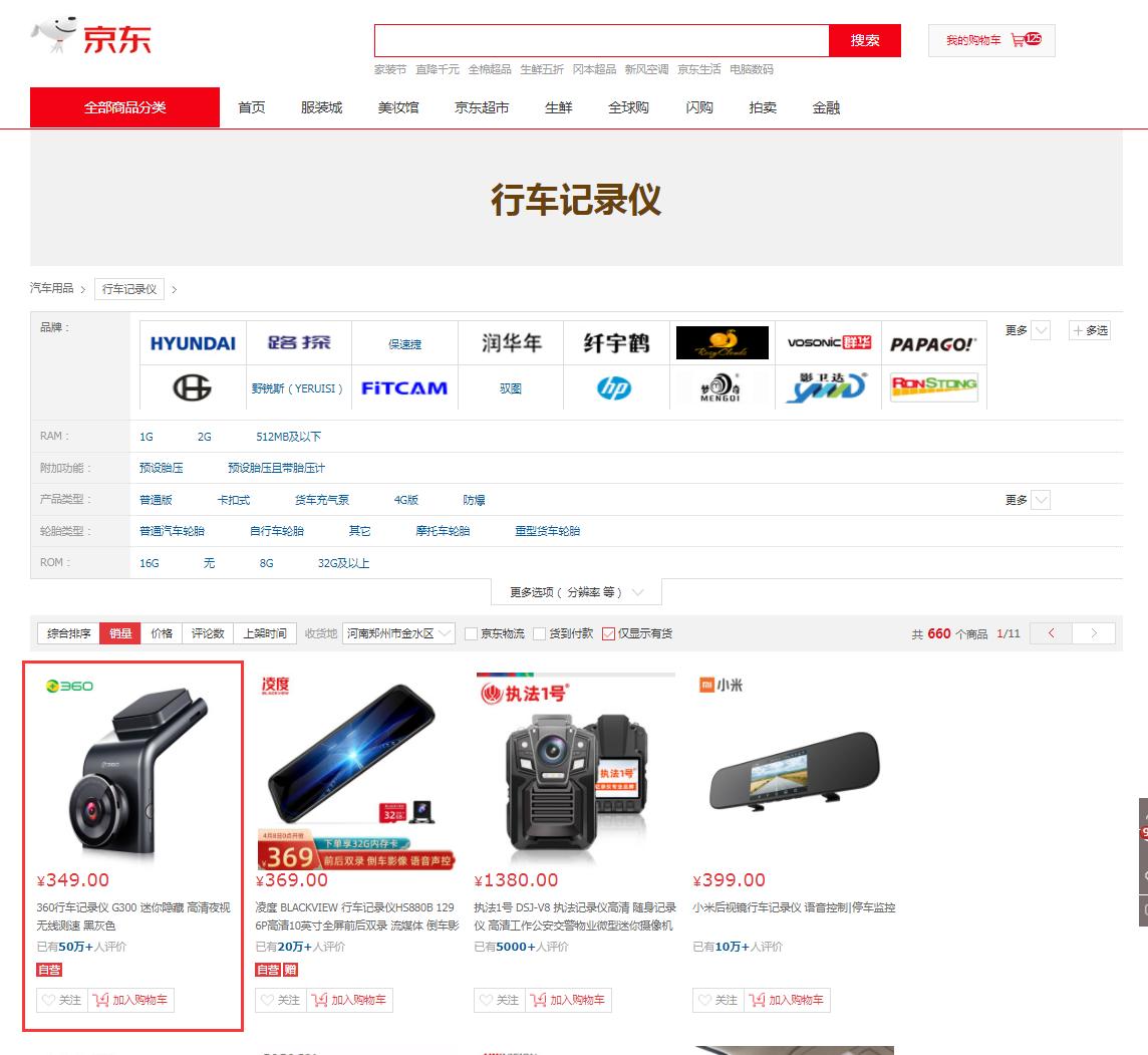 360g3003k行车记录仪有哪些功能,360行车记录仪g3003k和升级版区别