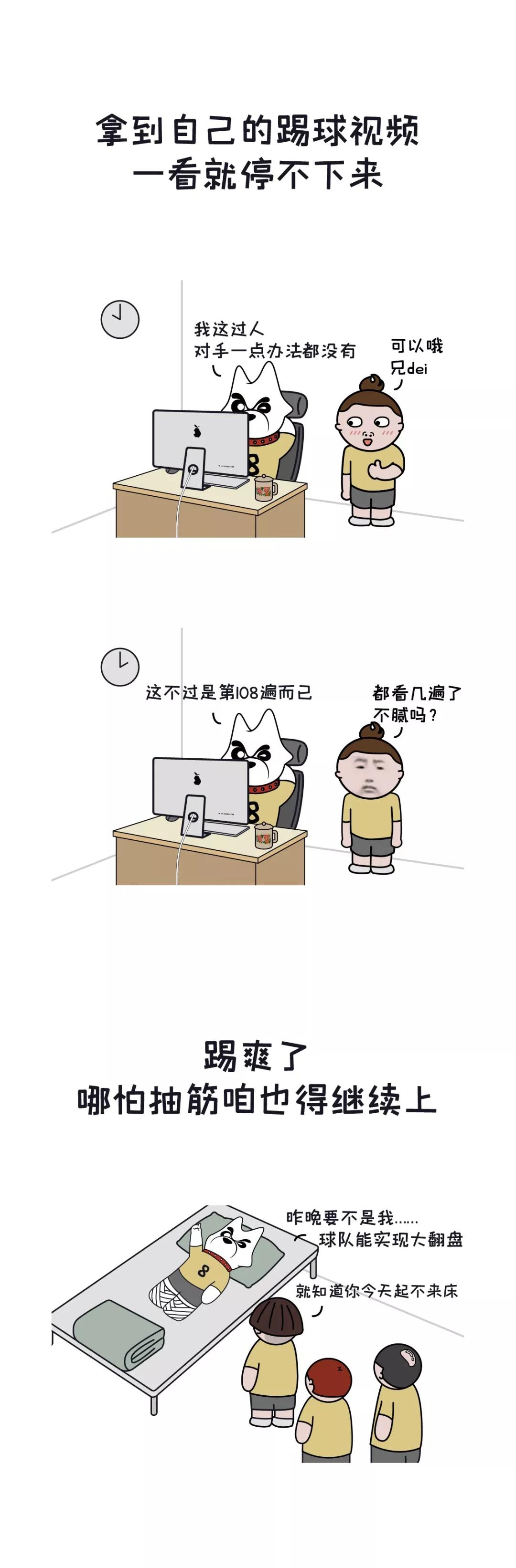 从这些细节就能看出，你其实很爱踢球