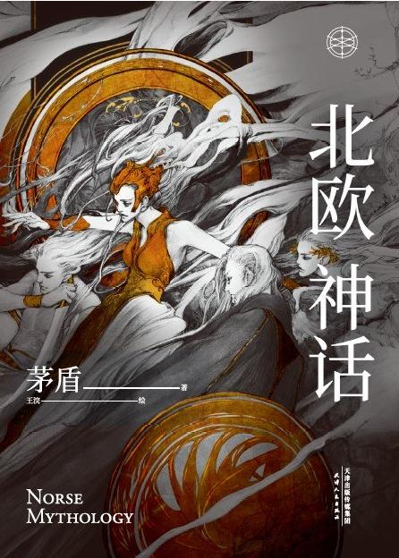 北欧维京人的发展史,北欧神话里有什么职业