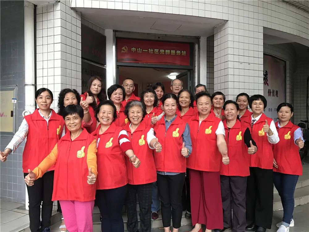 越秀区一居委一社工模式,中山社区社工