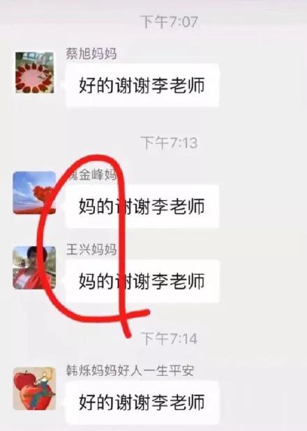 女教师和70后男家长聊天,95后女教师与70后中年男家长互怼