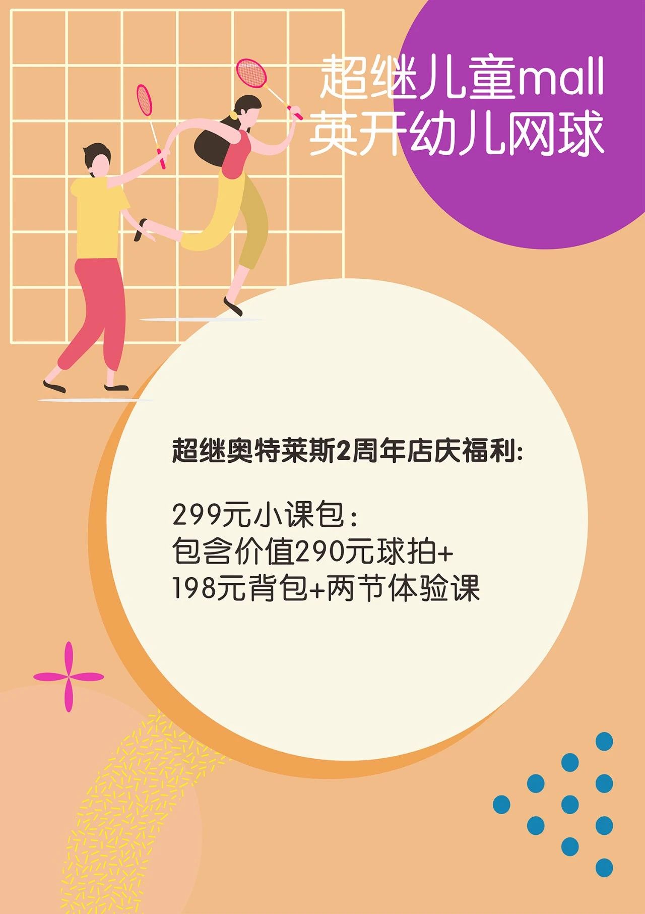 飒！超继姐姐C位出道！郑州经三路店2周年庆劲爆开启