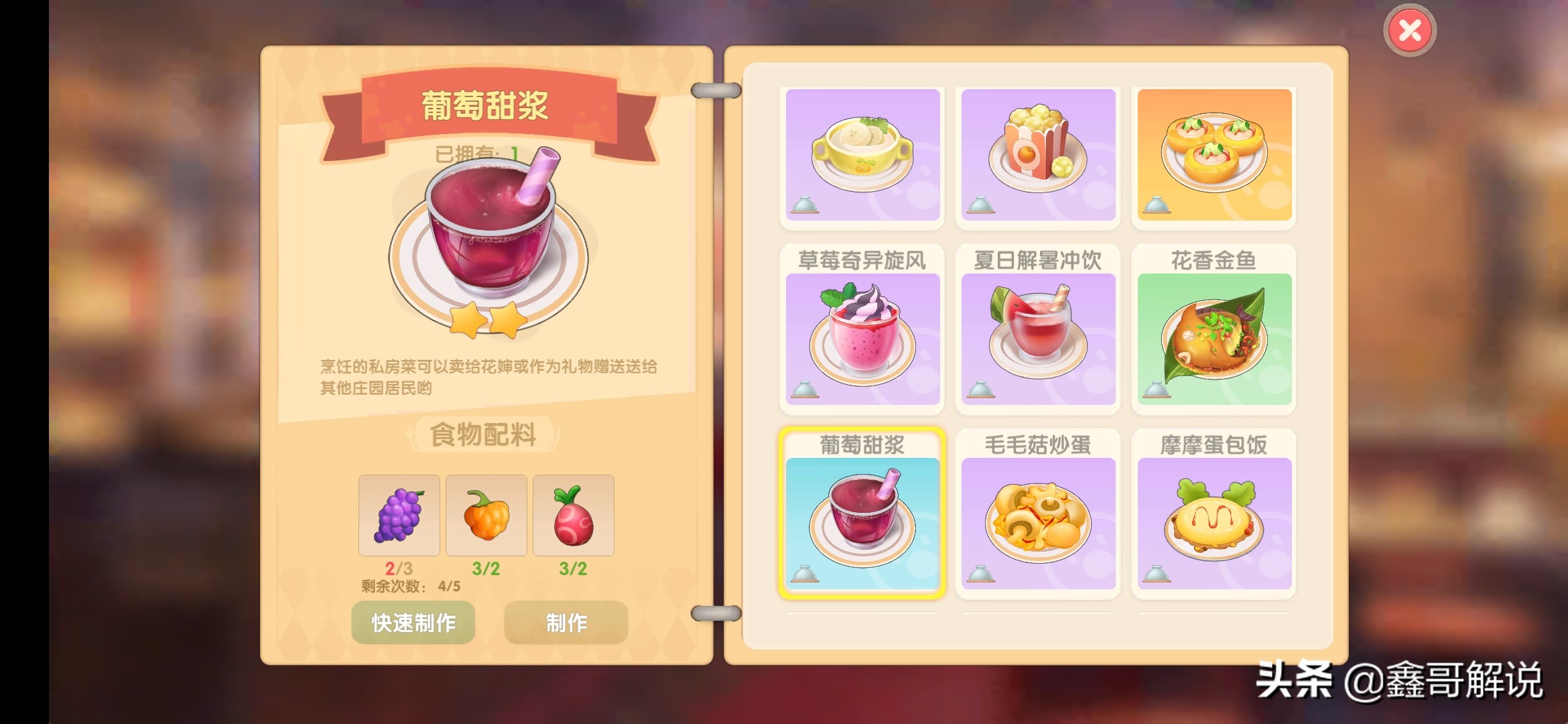 摩尔庄园赚钱方法教程图片,摩尔庄园收益最大化