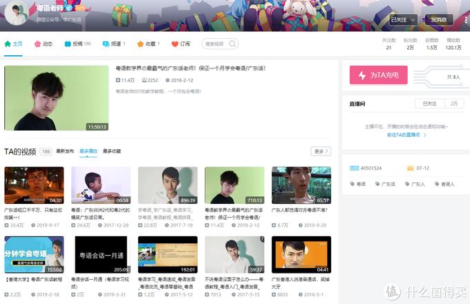 b站哪个up主值得看,b站哪个up主值得学