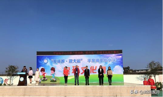 成都爱成都迎大运小学生篮球比赛,爱成都迎大运红领巾文艺晚会