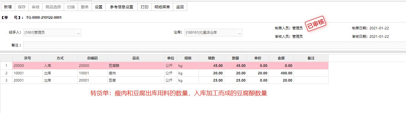 鎬濊繀eshop鎬庝箞娣诲姞璐у搧,鎬濊繀eshop5鏈嶈绠＄悊绯荤粺鏁欑▼