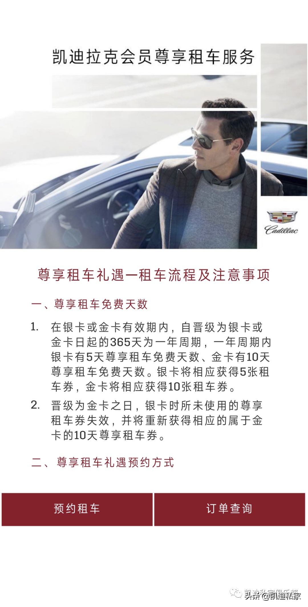 怎么设置和使用mycadillac,mycadillac使用教程