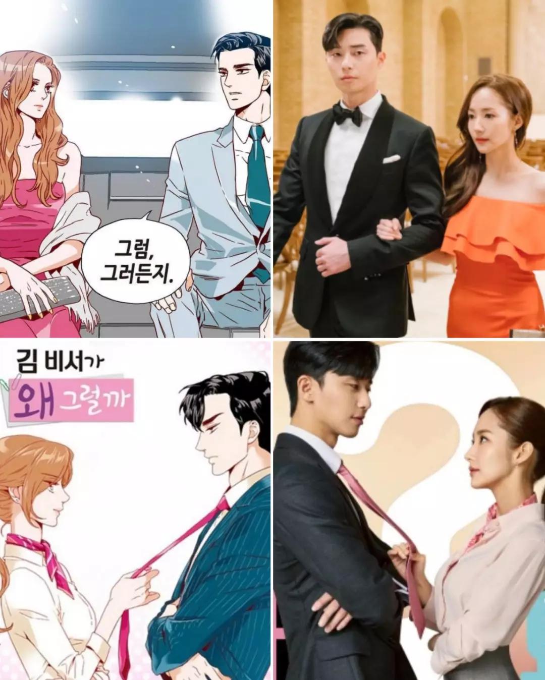 参考金秘书穿搭,《金秘书怎么那样》同款穿搭教学