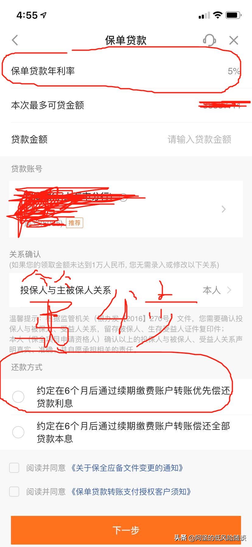 我的保单贷过款了还能贷吗,保单贷的基本类型