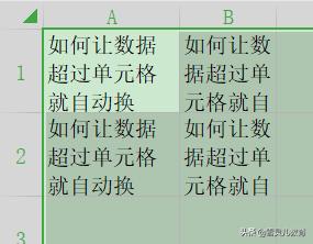 wps单元格中的换行怎么批量去掉,wps如何删除单元格中的强制换行